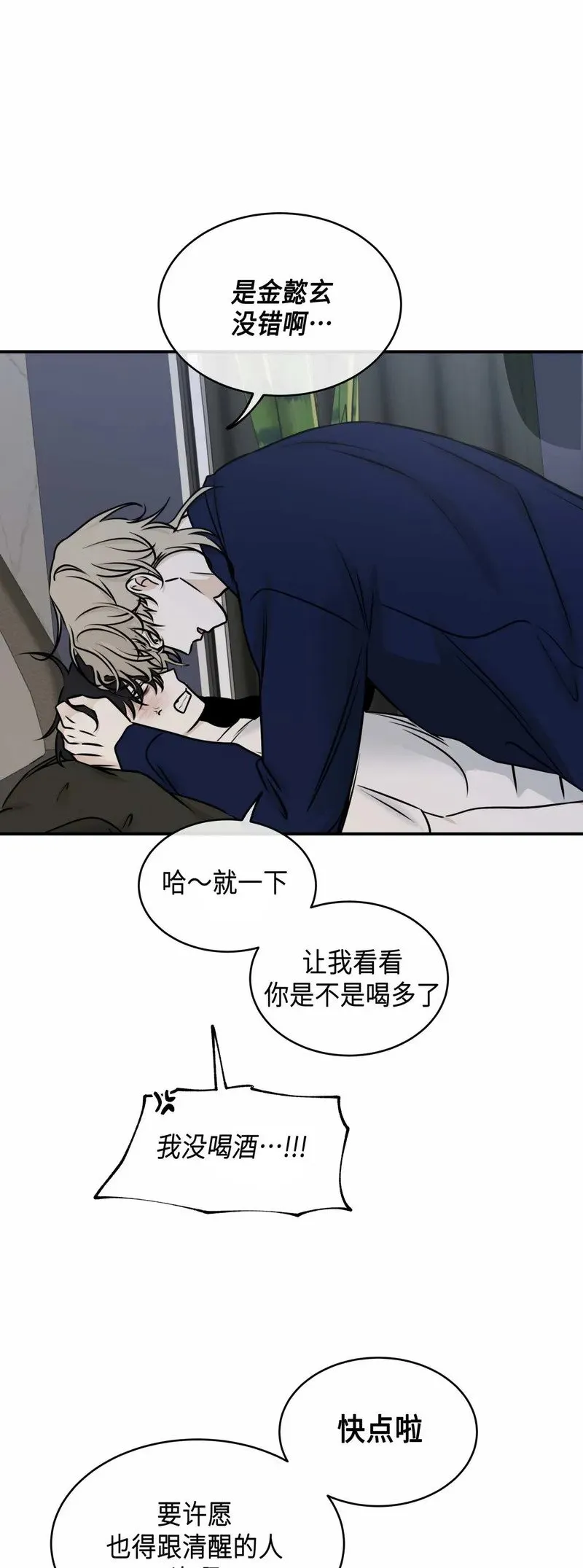 第82话 第7页