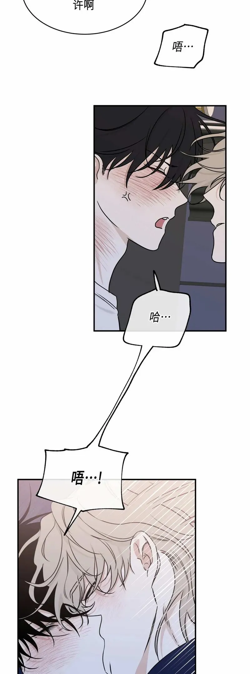 第82话 第8页