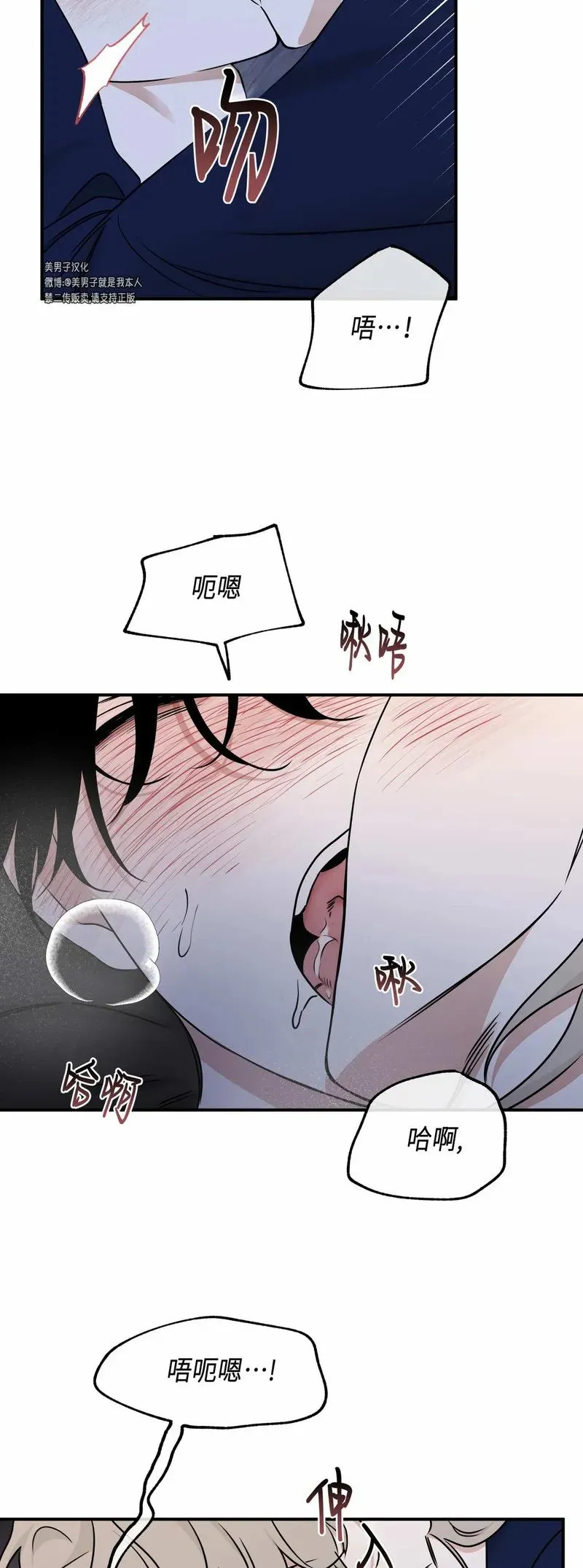 第82话 第9页