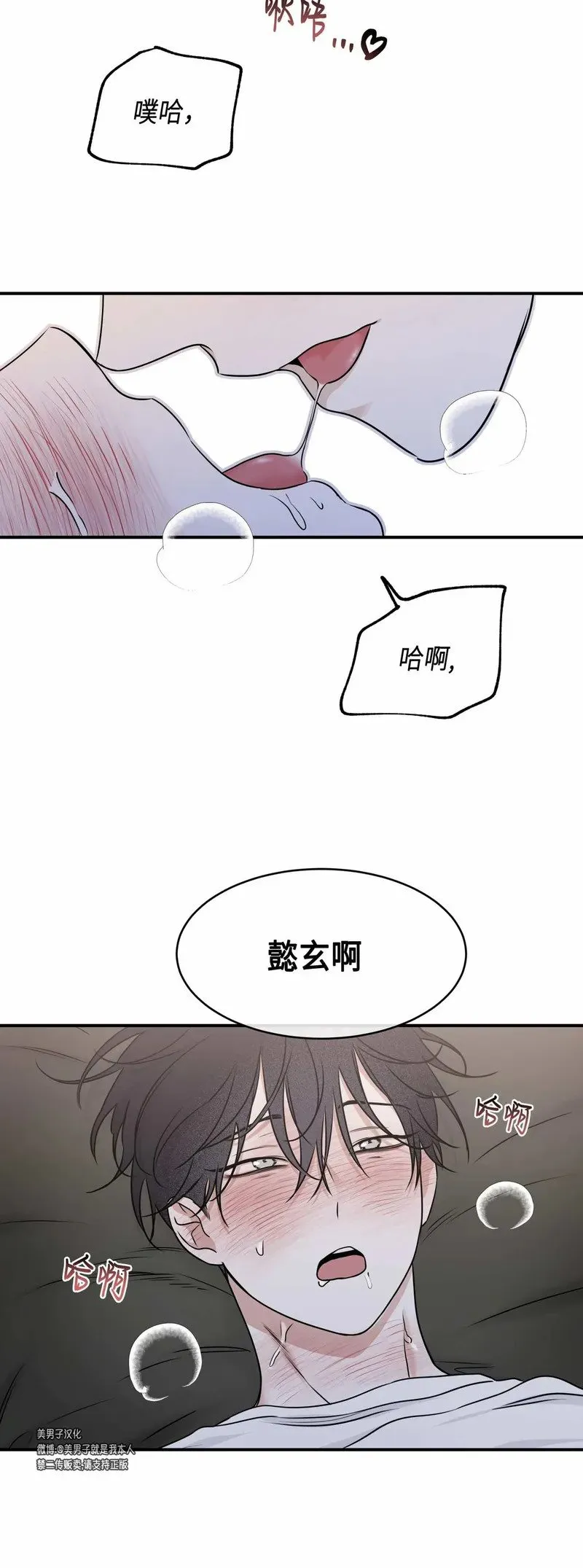 第82话 第11页