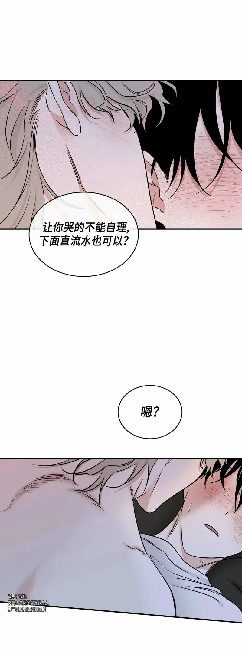 第82话 第15页