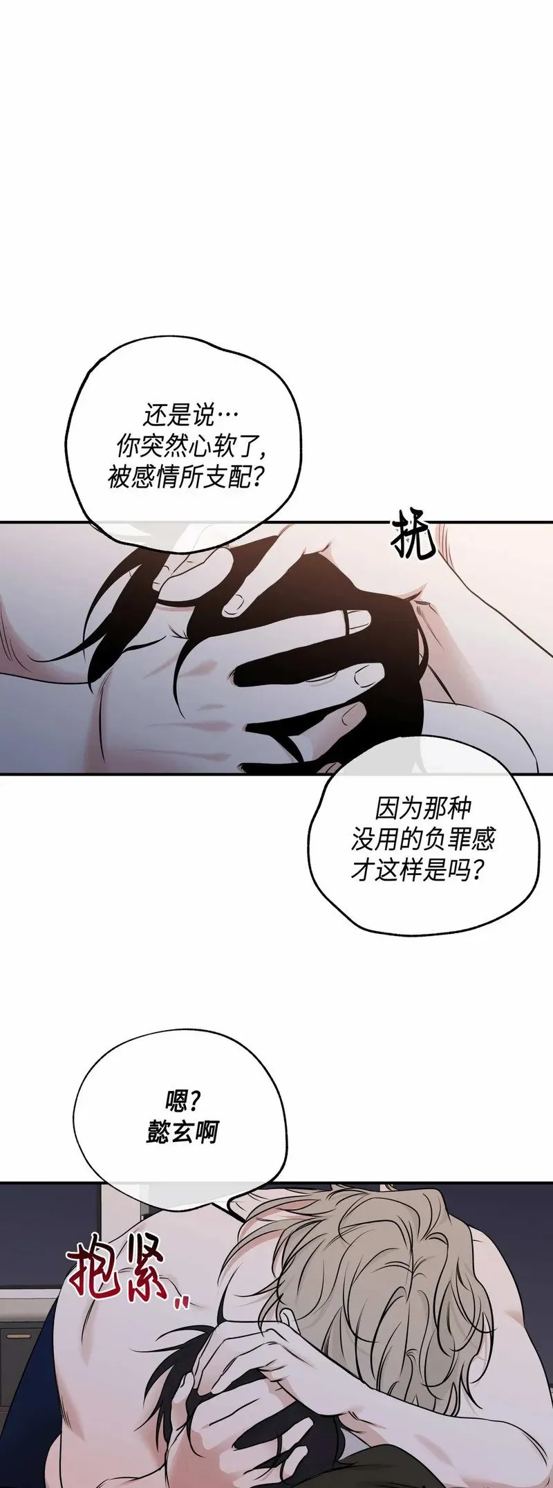 第82话 第17页
