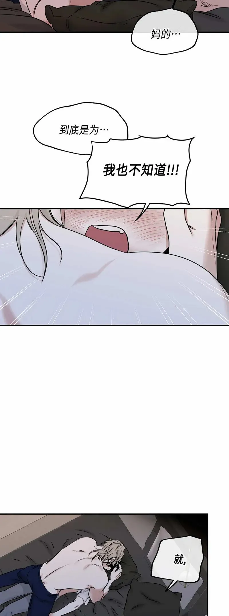 第82话 第18页