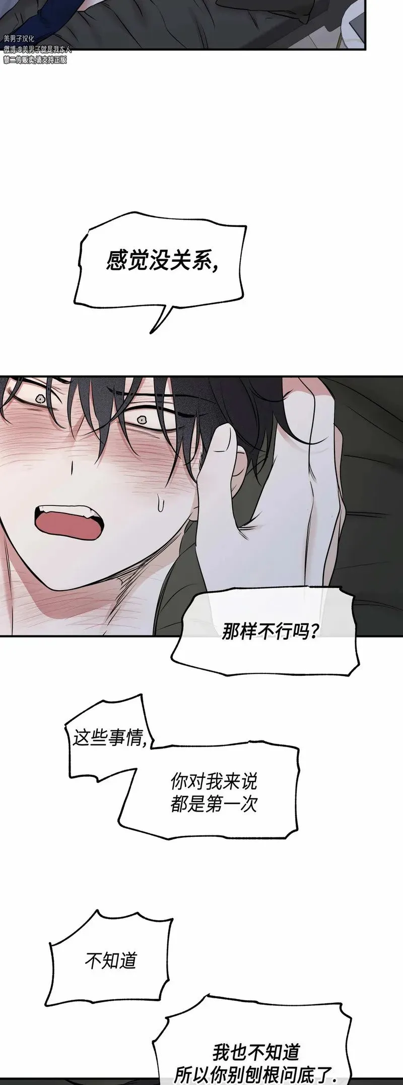 第82话 第19页