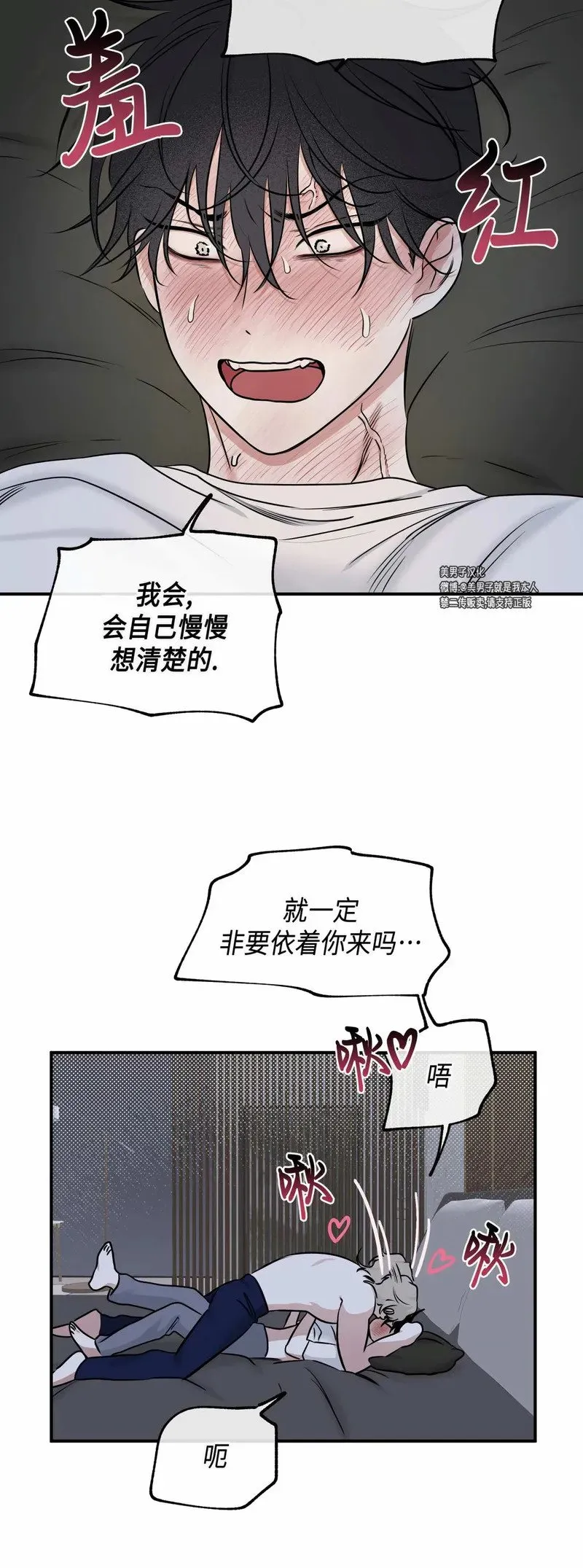第82话 第20页