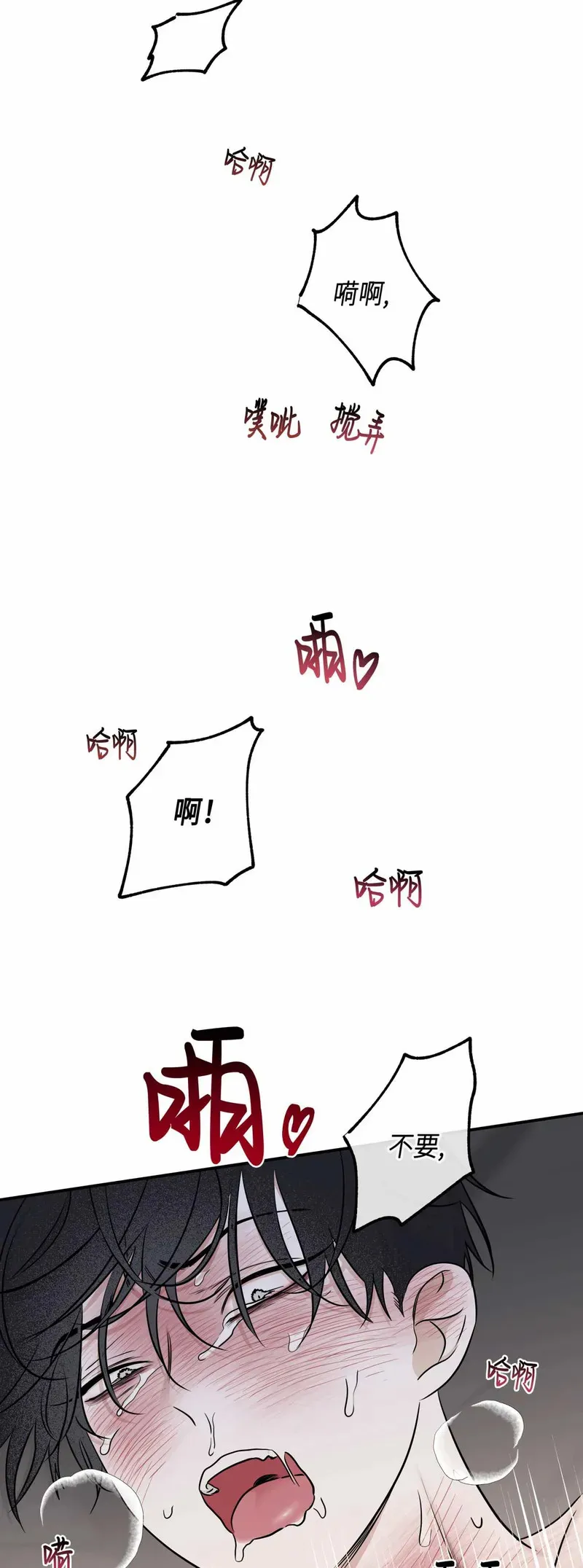 第82话 第27页