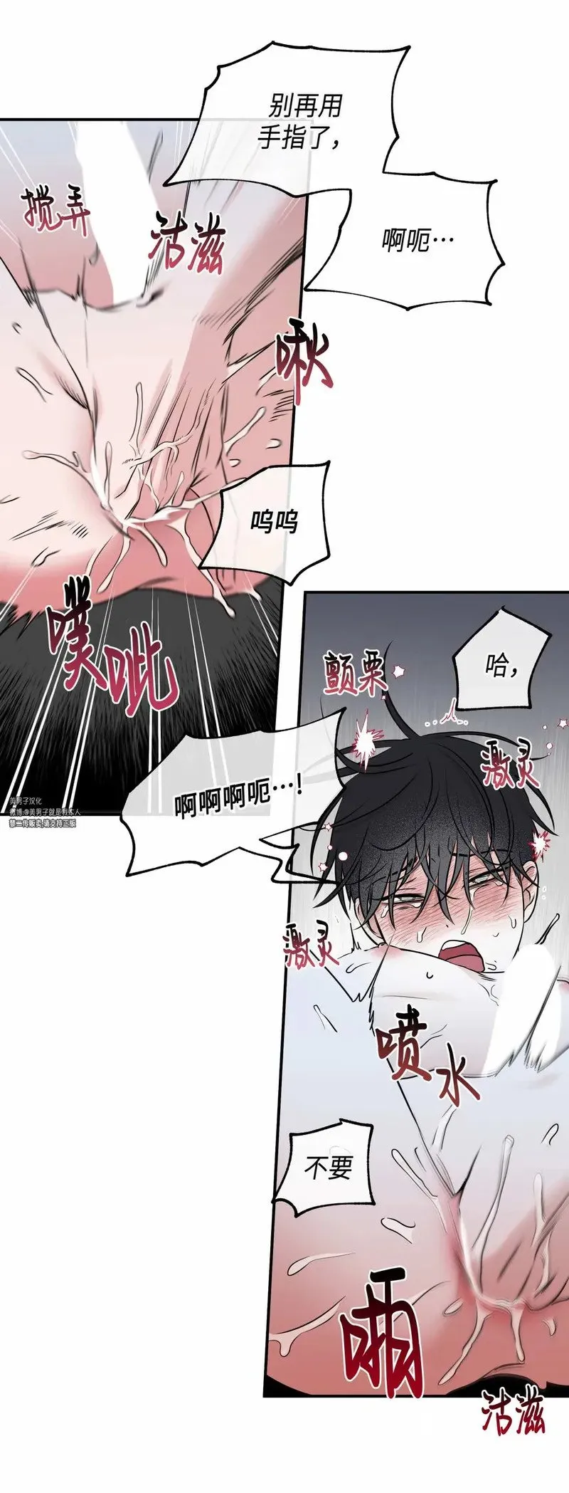 第82话 第29页