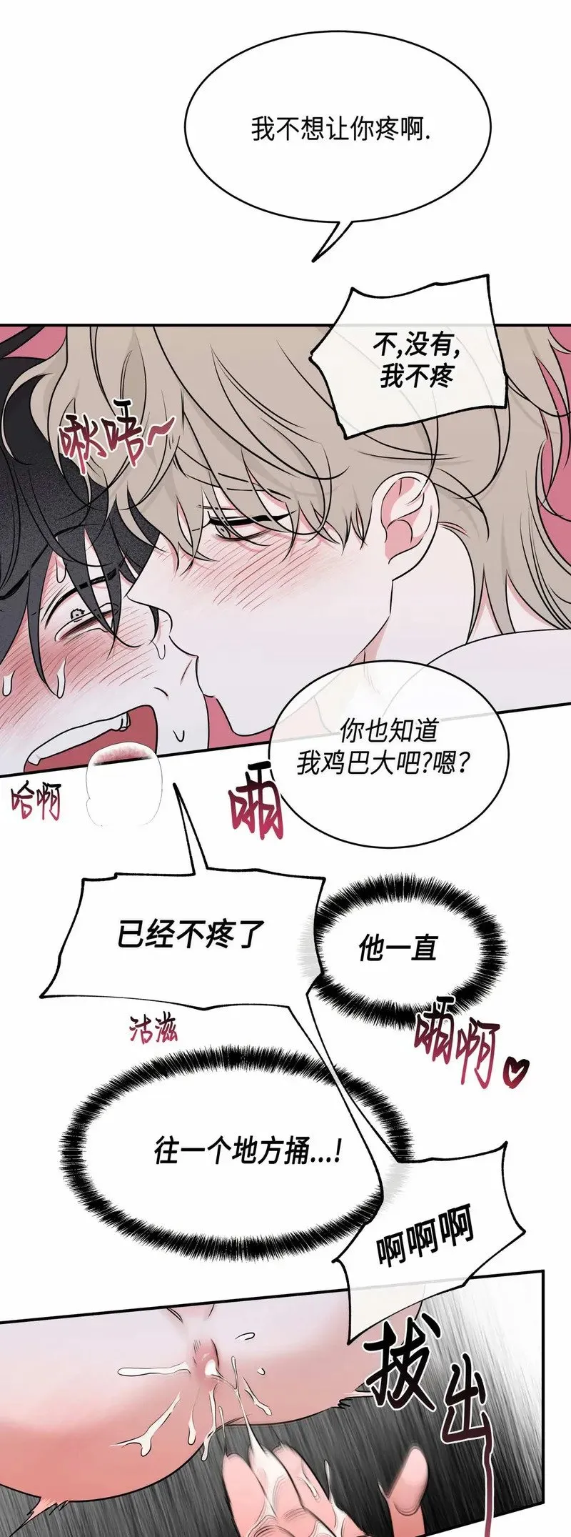 第82话 第30页