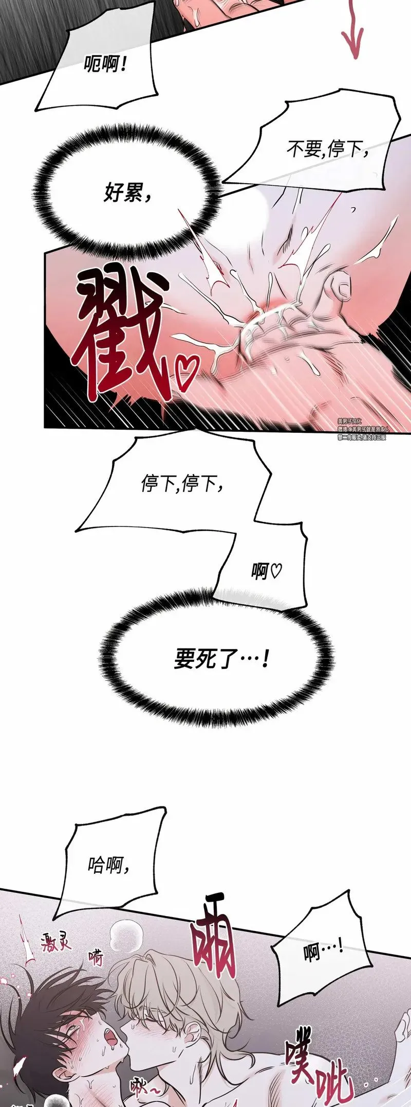 第82话 第31页