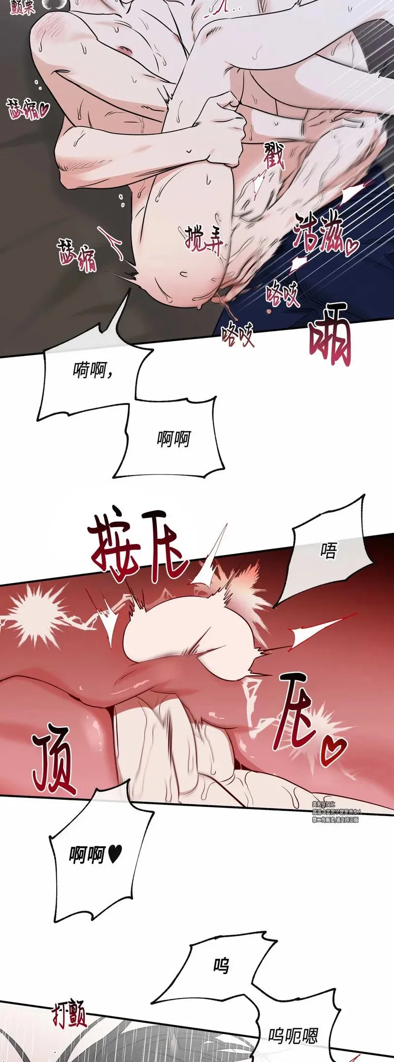 第82话 第32页