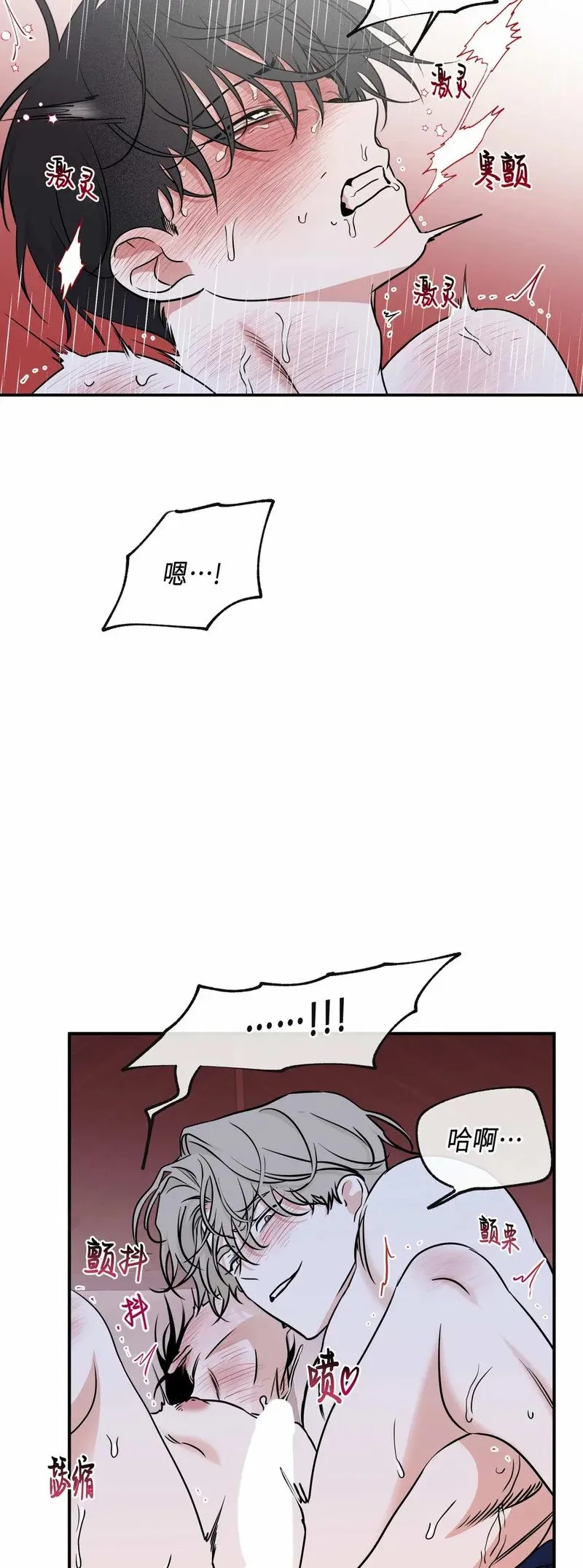 第82话 第33页