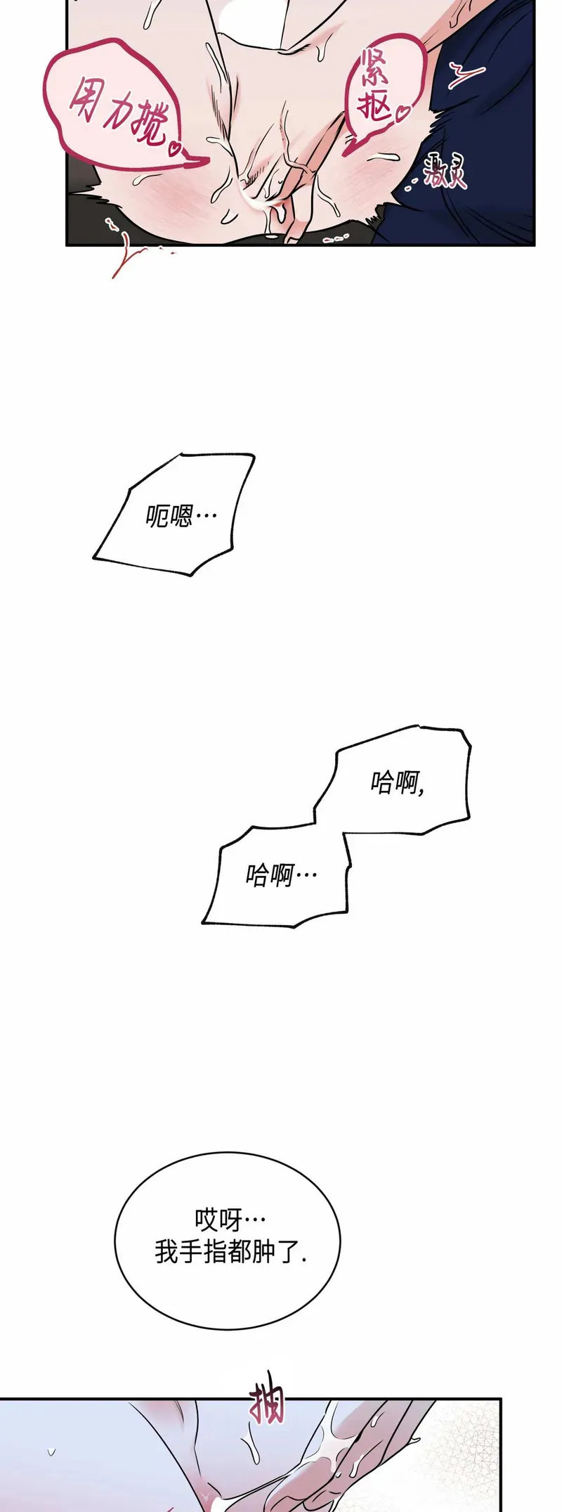 第82话 第34页