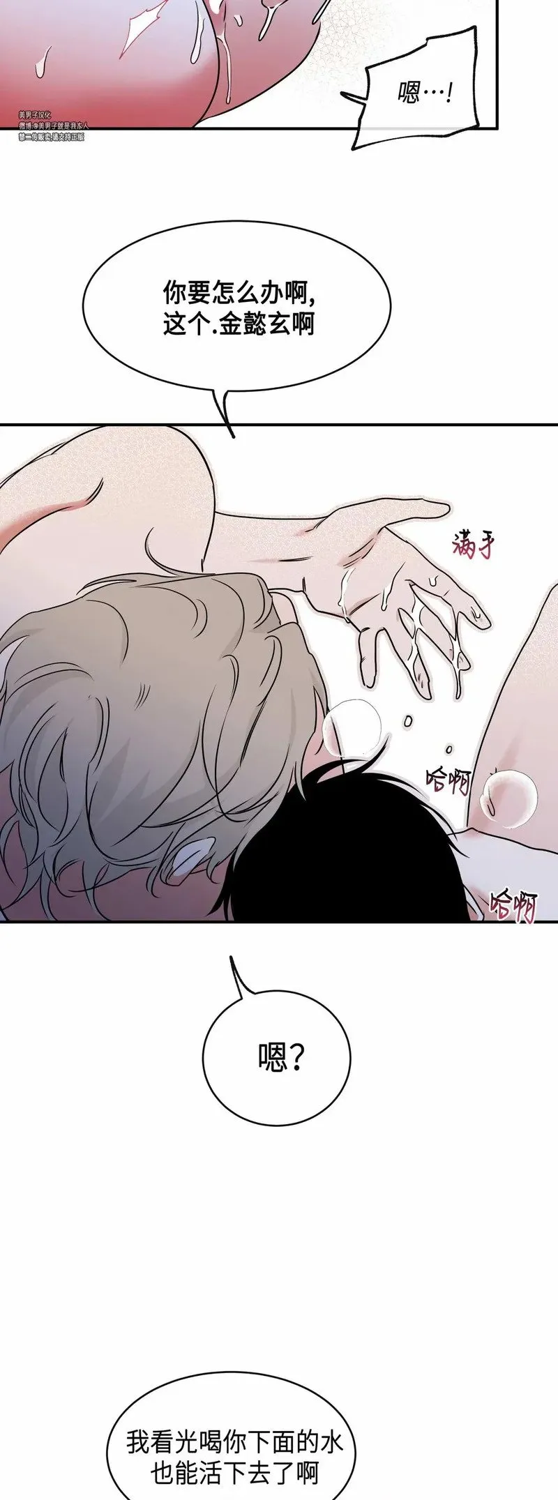 第82话 第35页