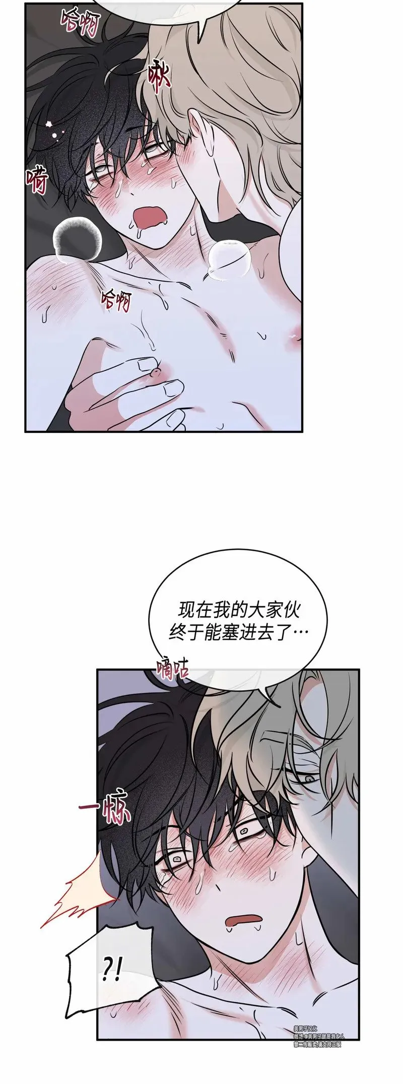 第82话 第36页