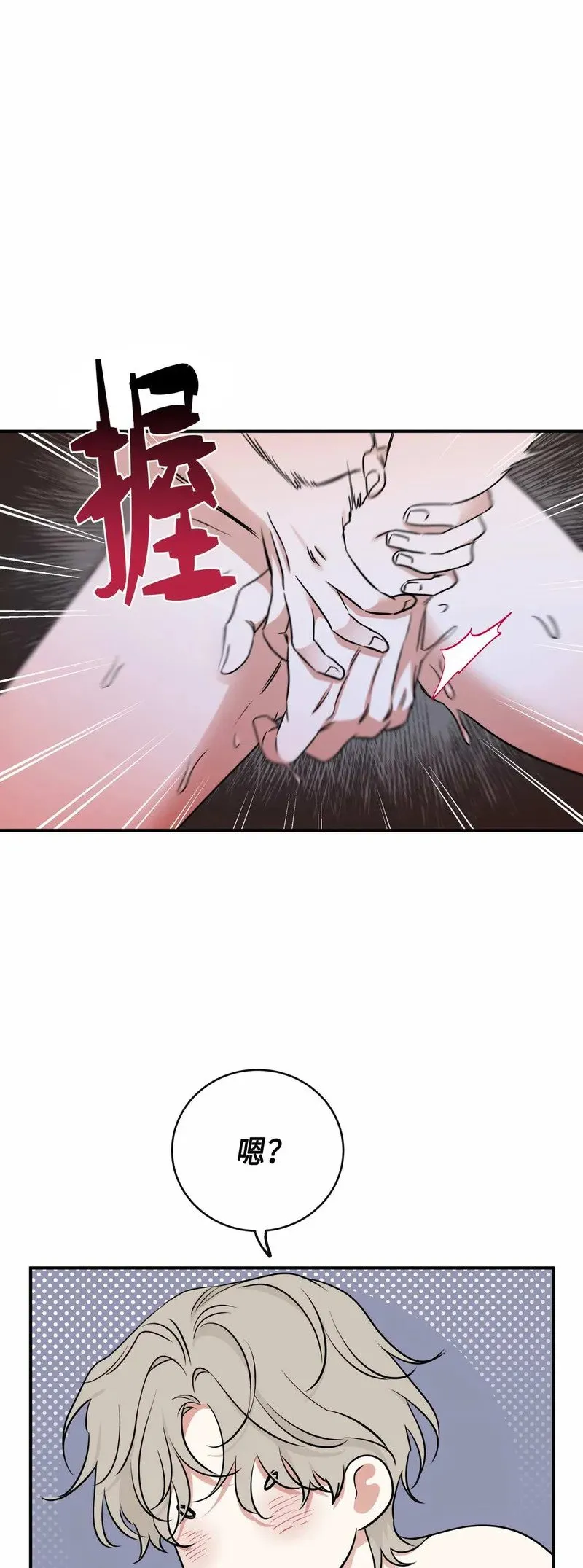 第82话 第37页