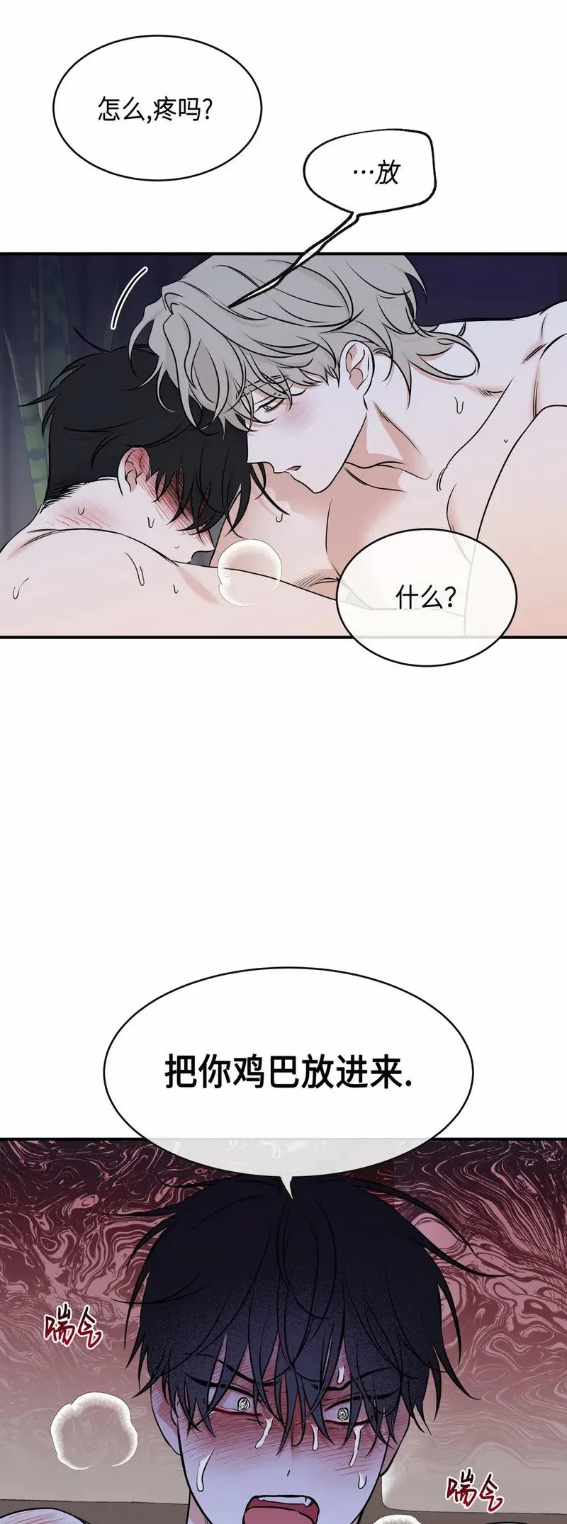 第82话 第39页
