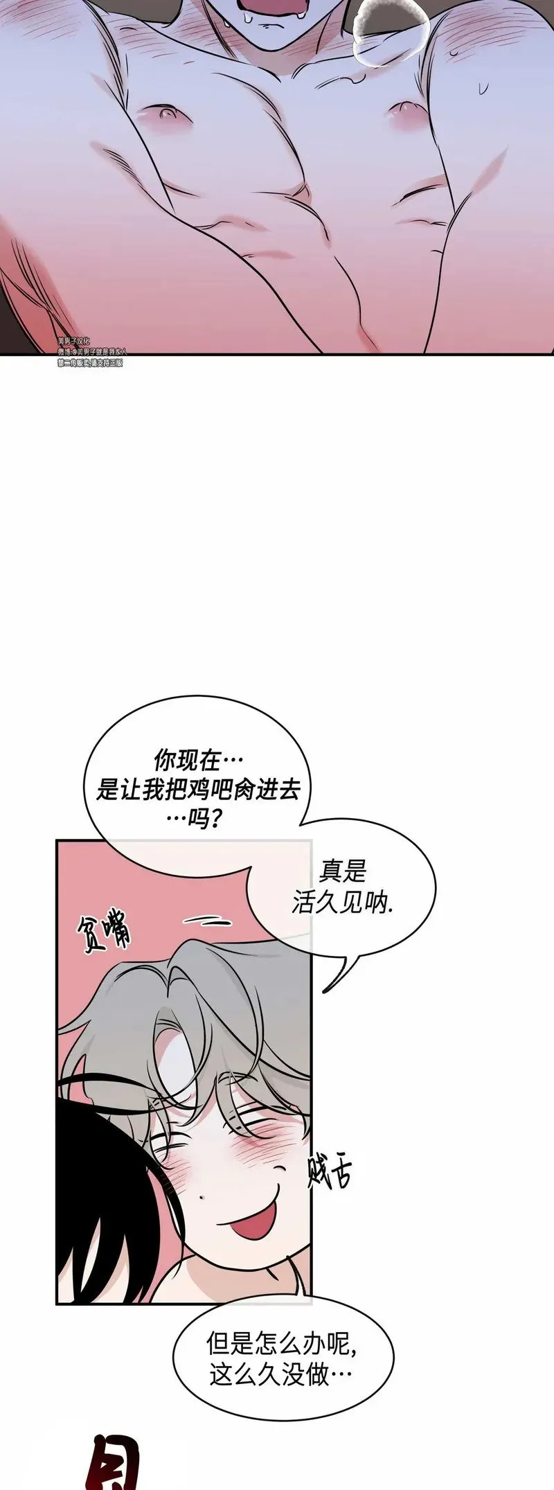 第82话 第40页