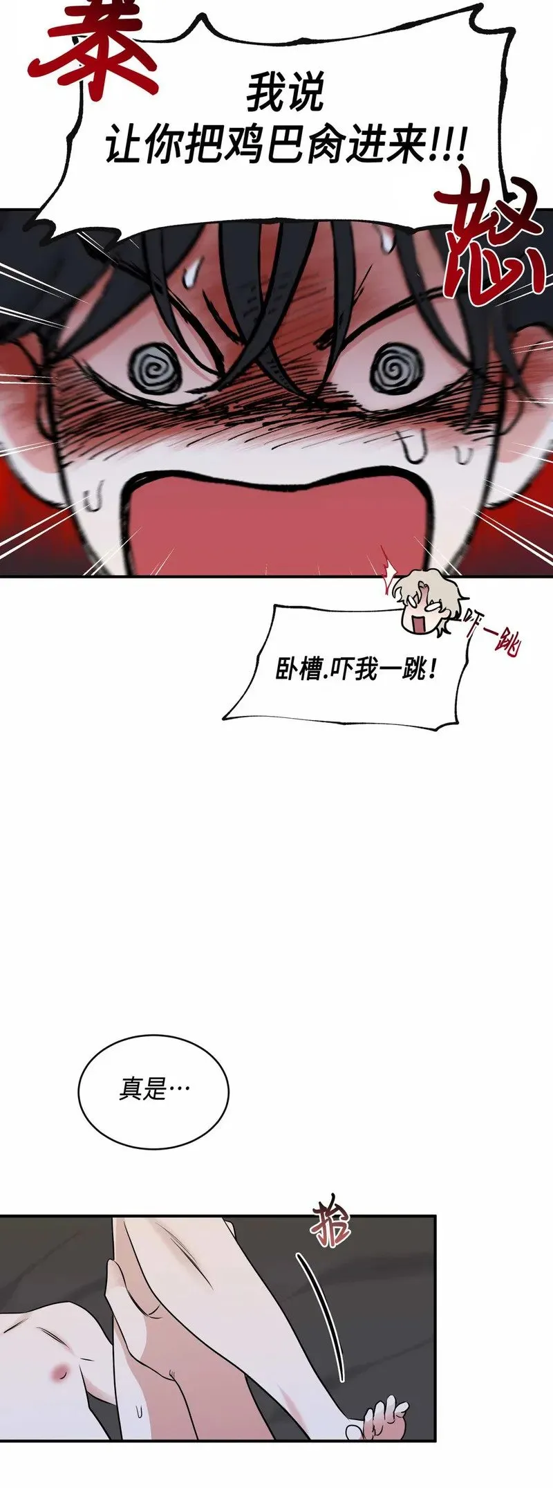 第82话 第41页