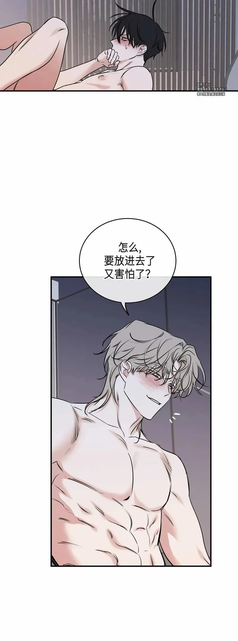 第82话 第43页