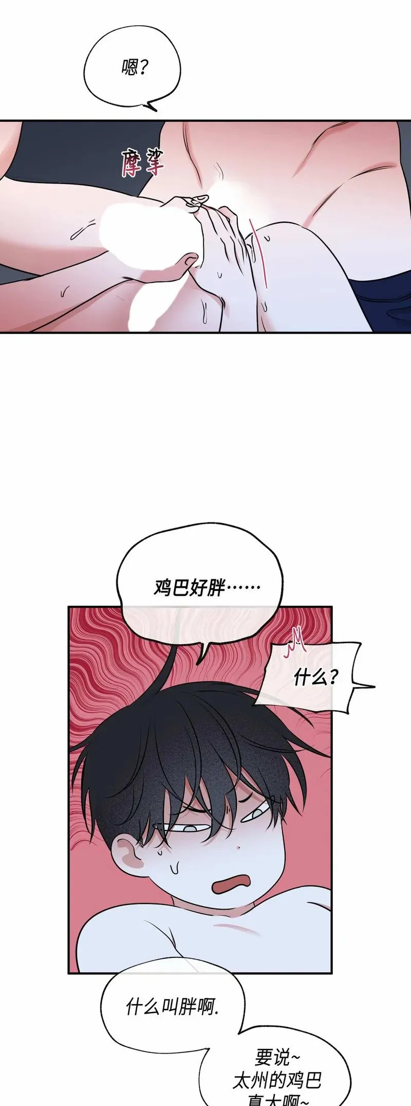 第82话 第44页