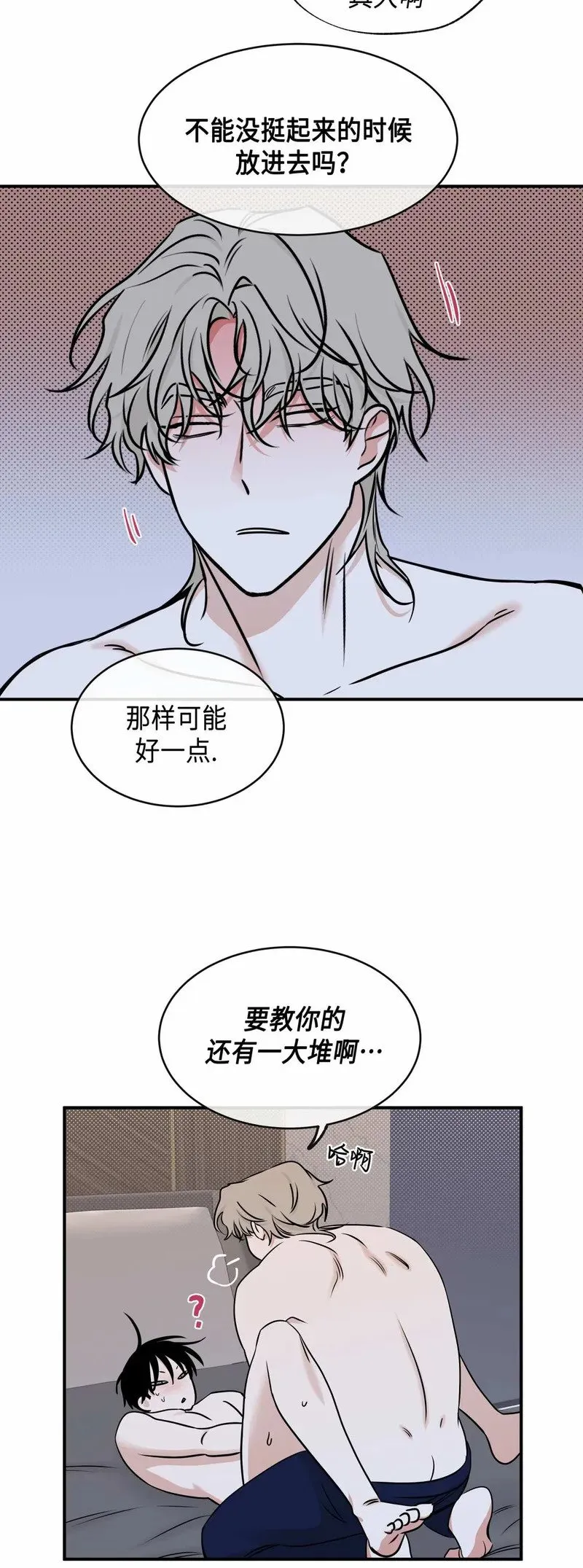 第82话 第45页