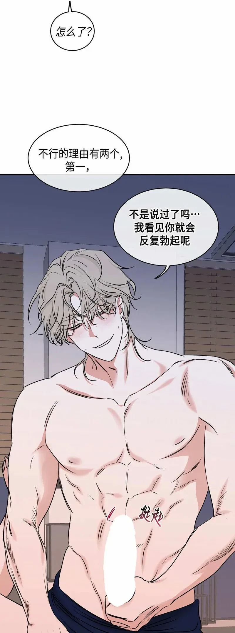 第82话 第46页