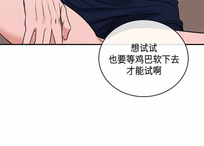 第82话 第47页