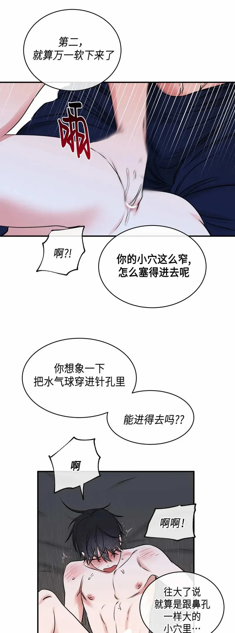 第82话 第48页
