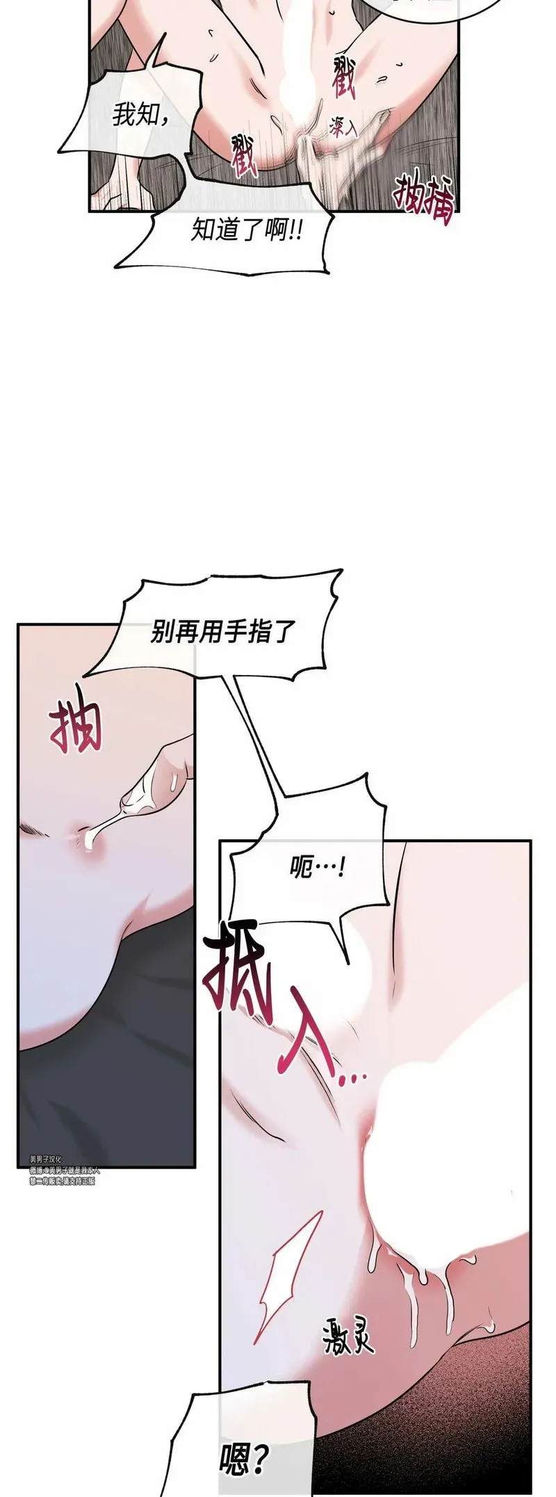 第82话 第49页