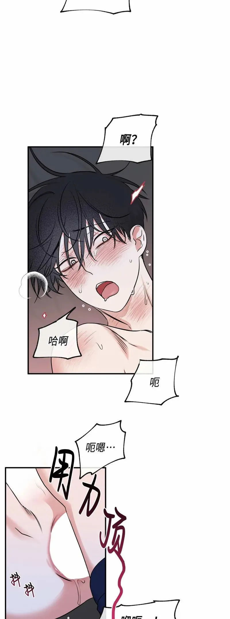 第82话 第50页
