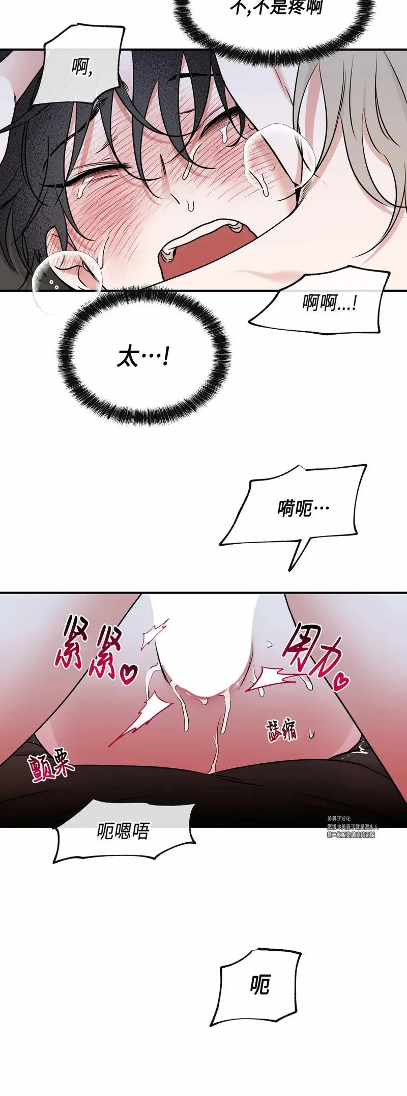 第82话 第52页