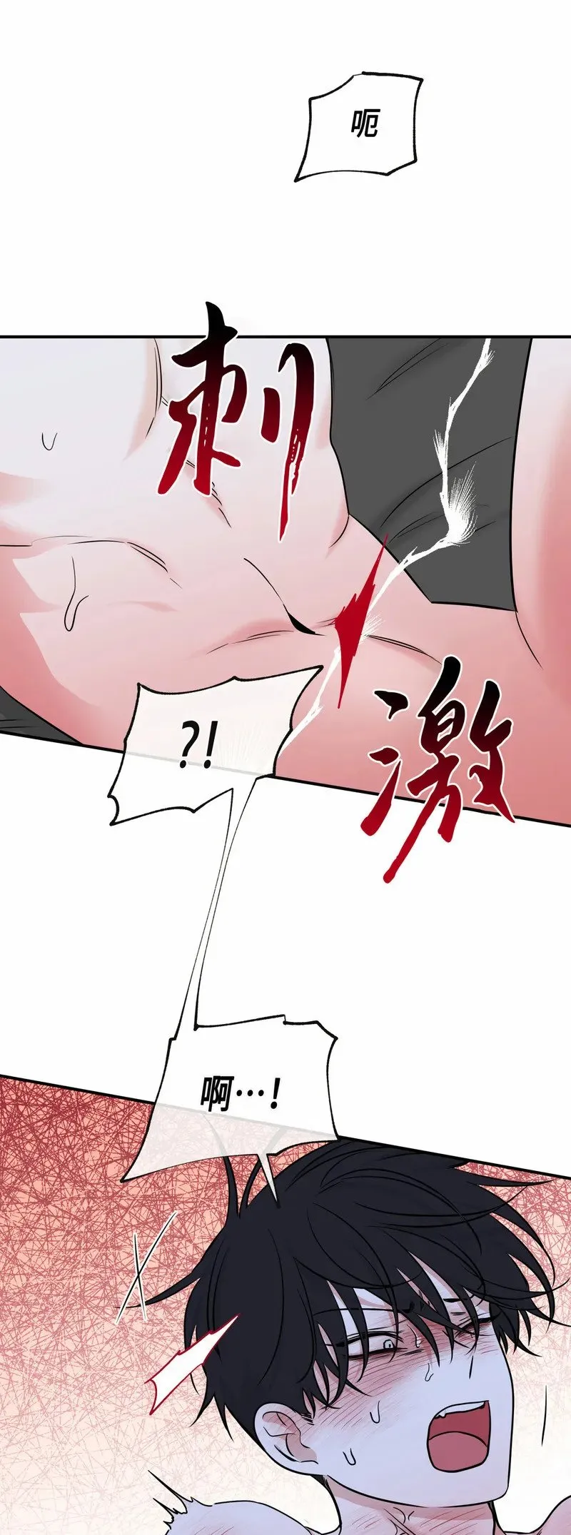 第83话 第1页