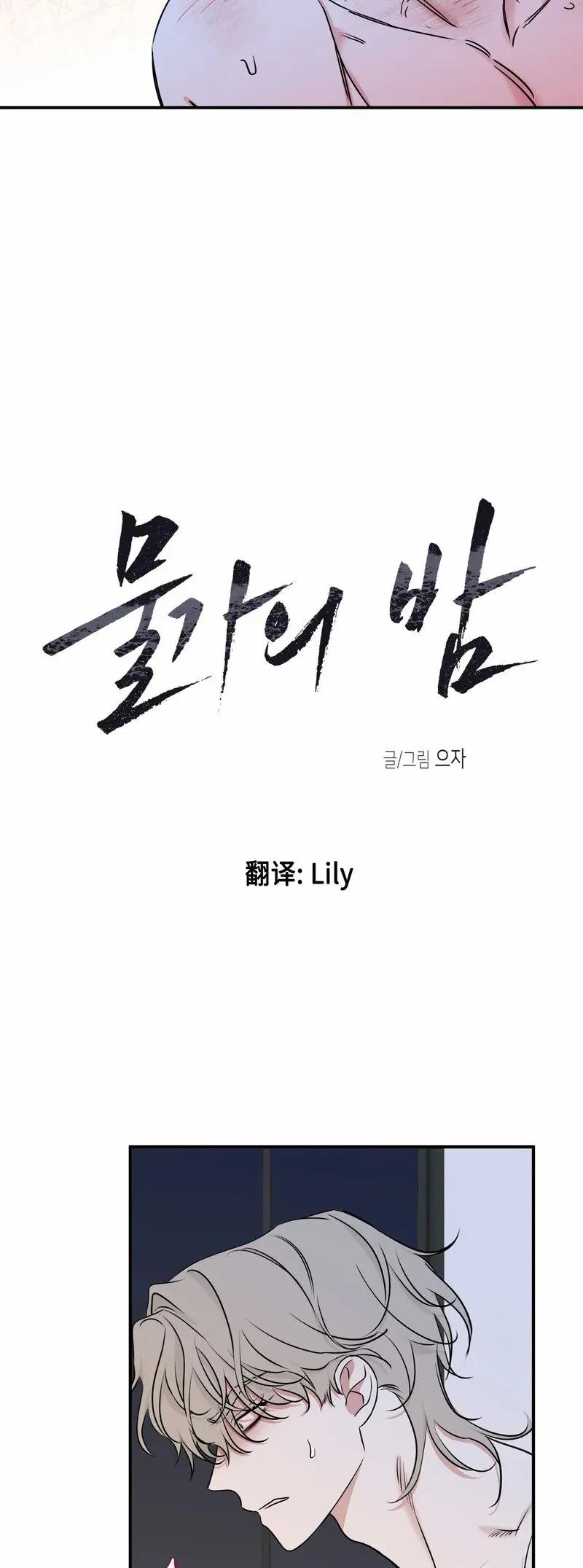 第83话 第2页