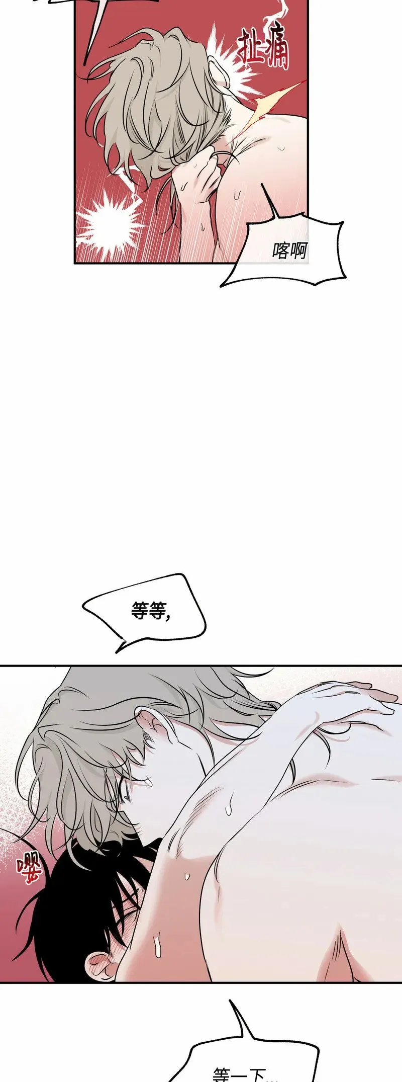 第83话 第4页