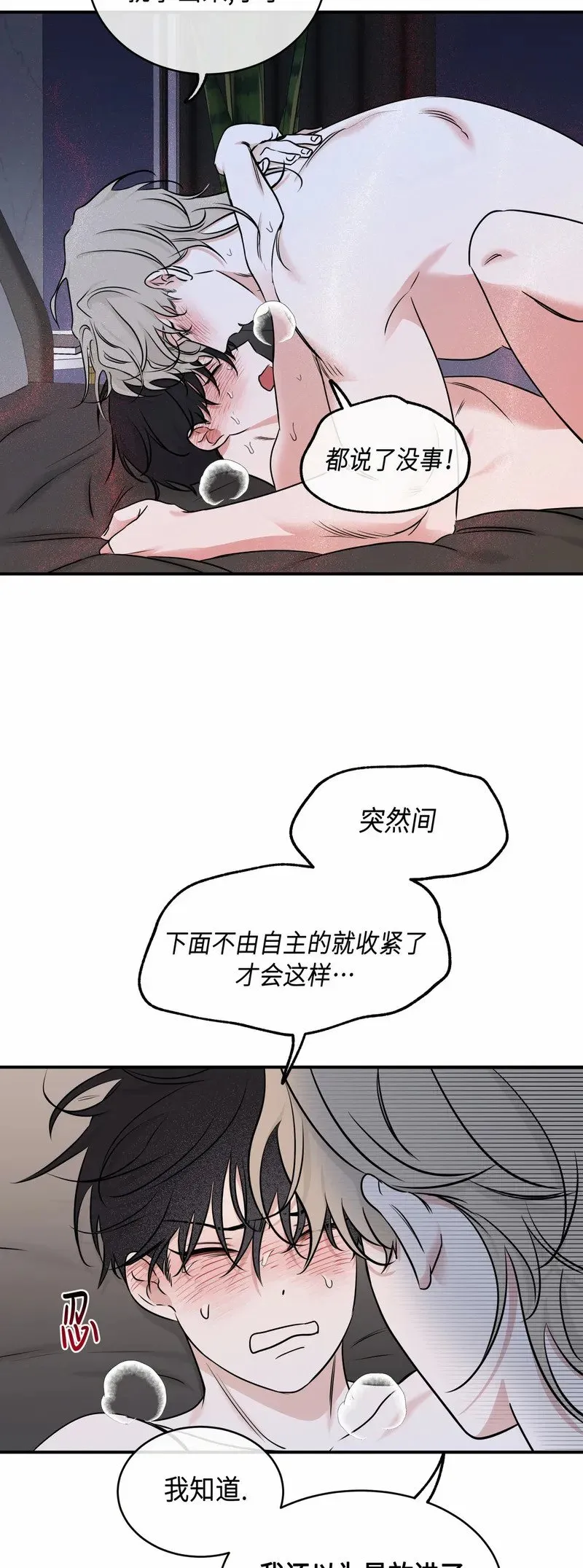 第83话 第6页