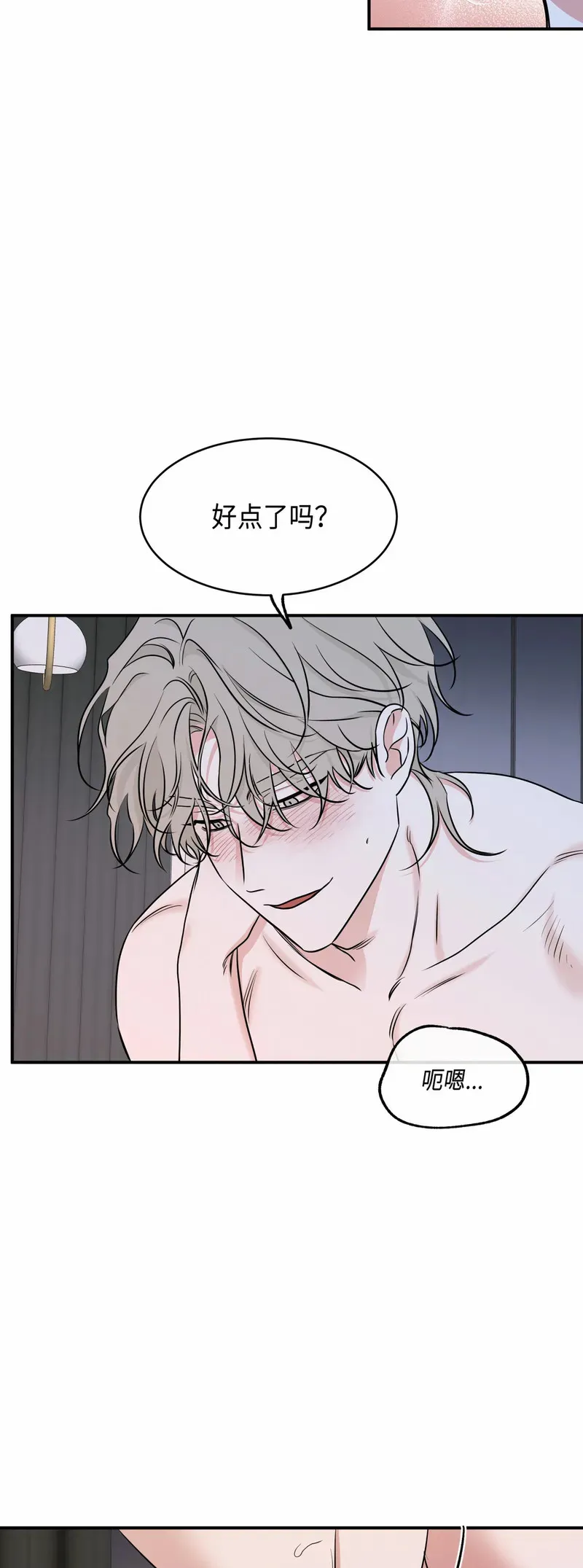 第83话 第8页
