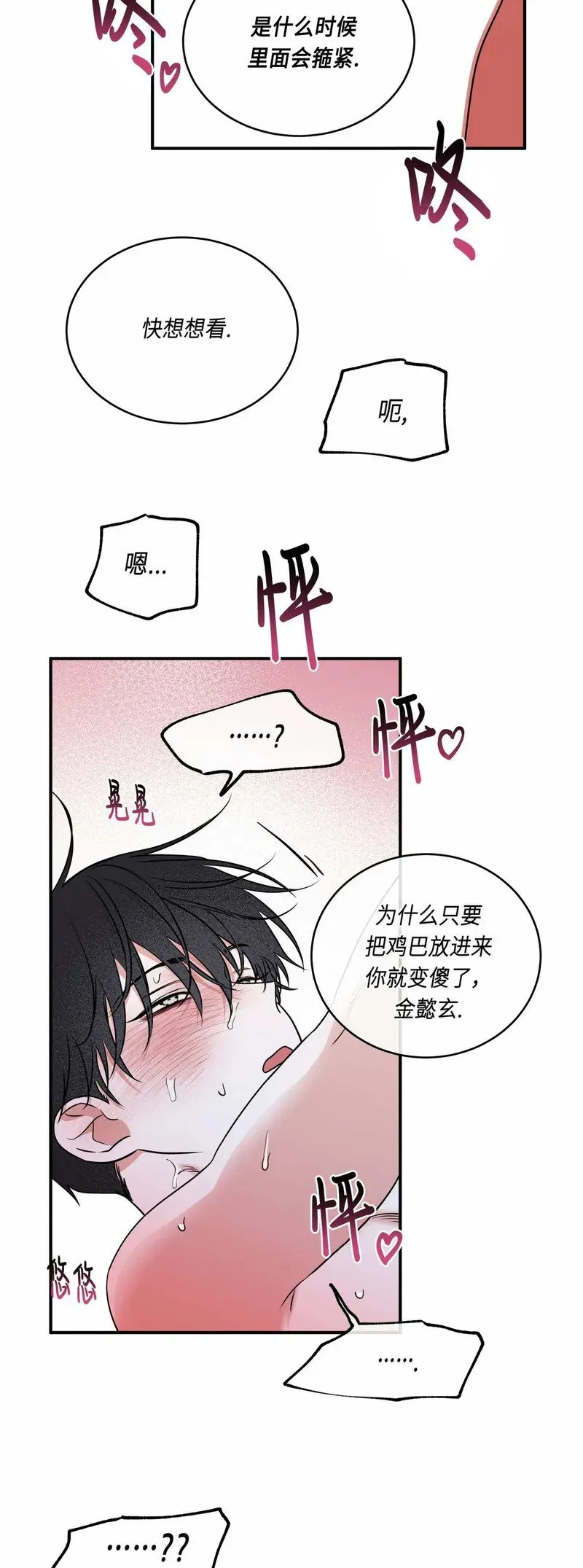 第83话 第12页