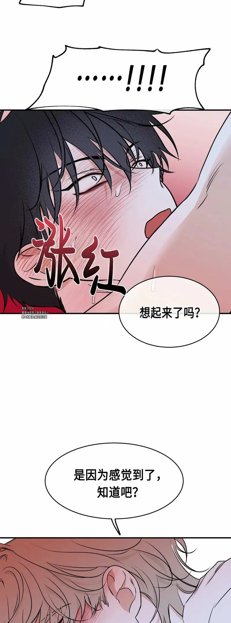 第83话 第13页