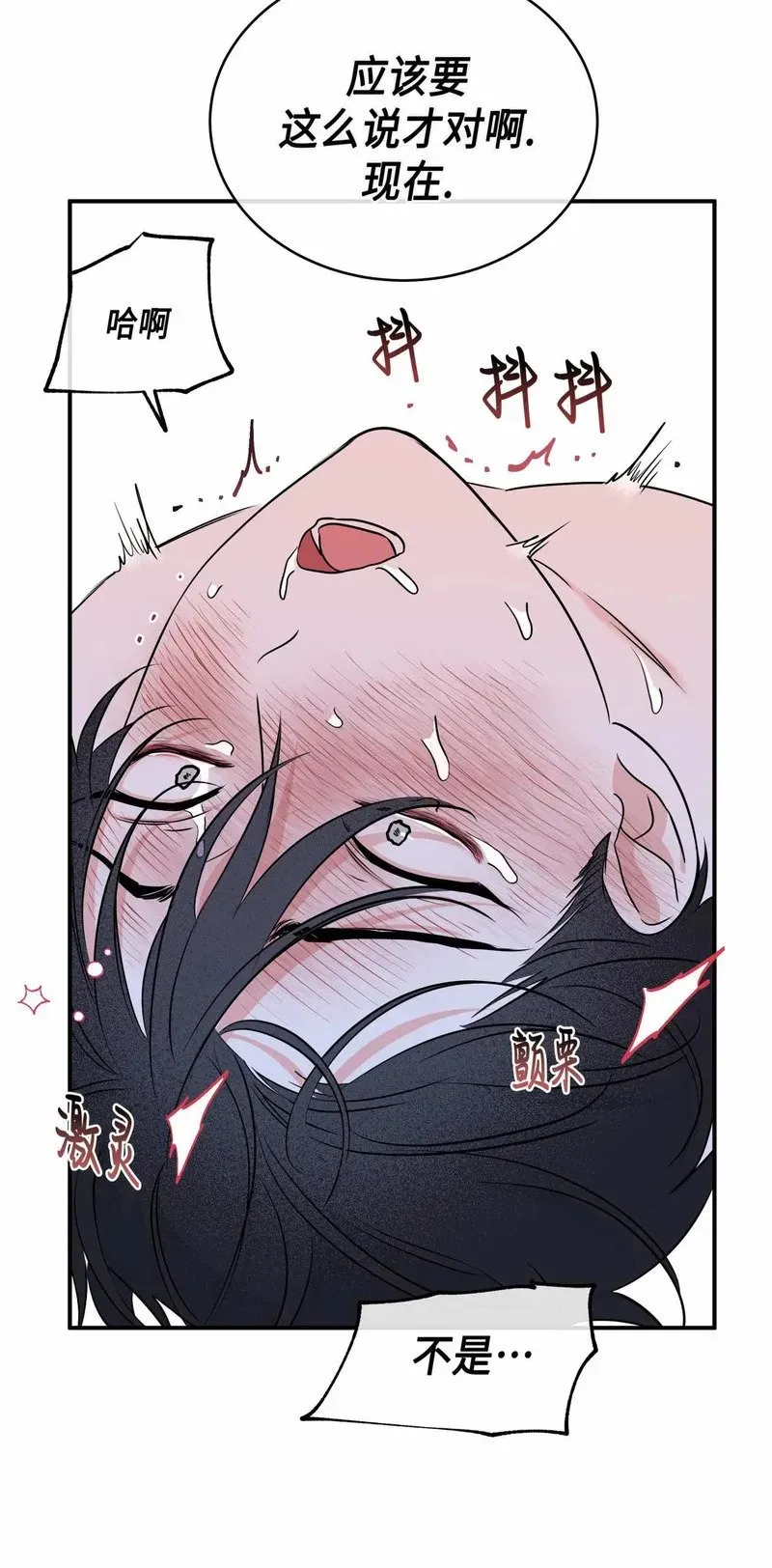 第83话 第16页