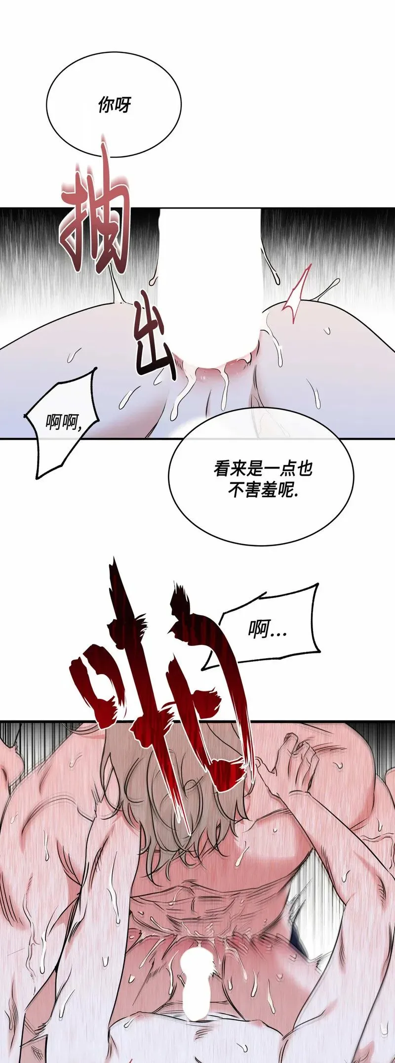 第83话 第17页