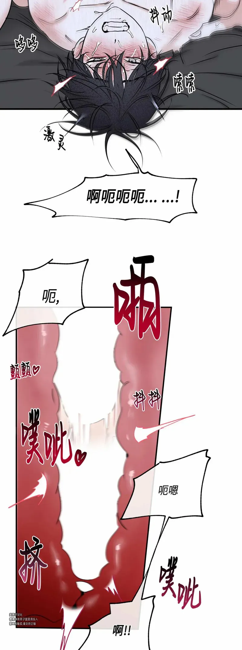 第83话 第18页