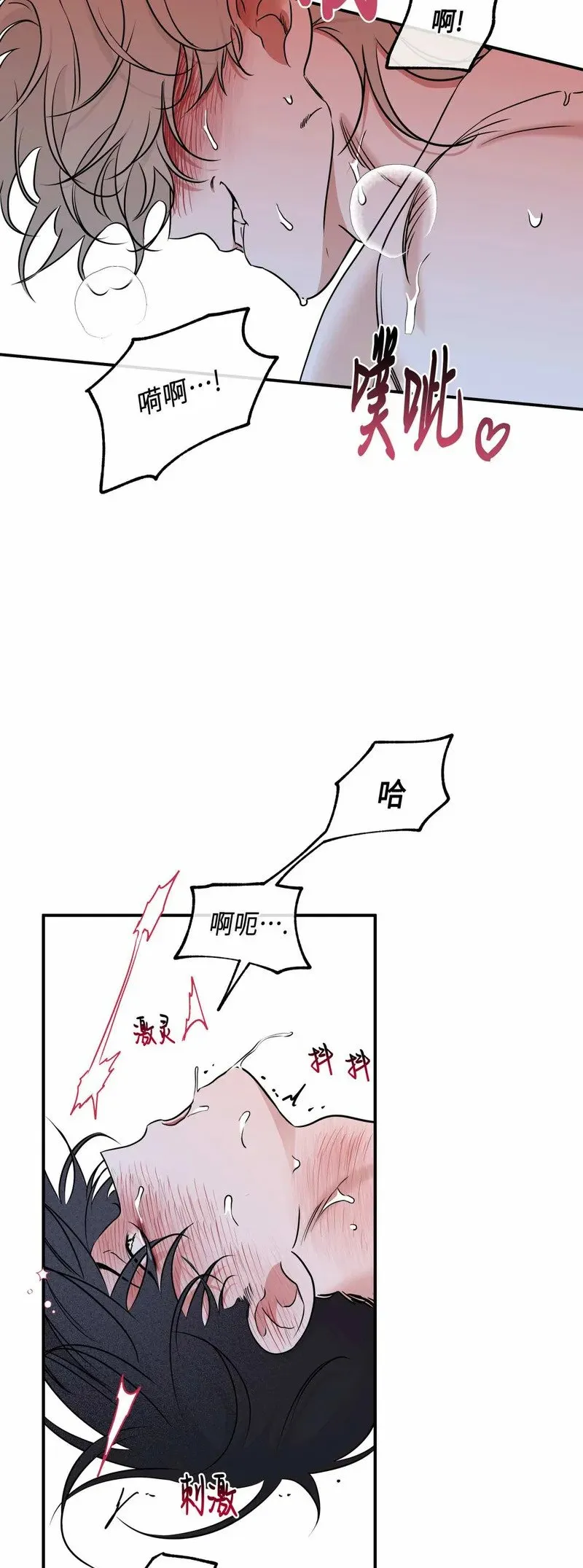 第83话 第21页
