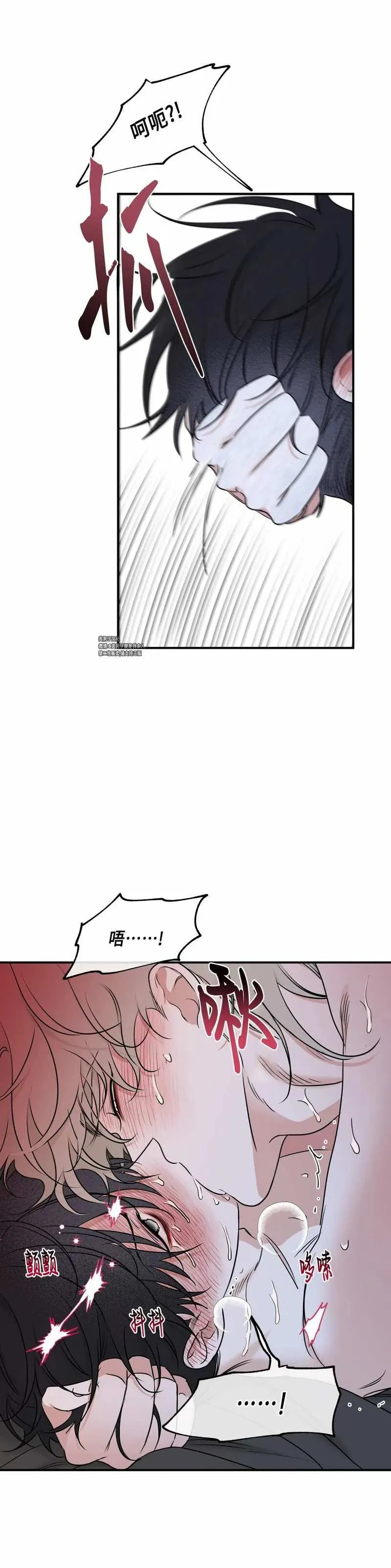 第83话 第23页