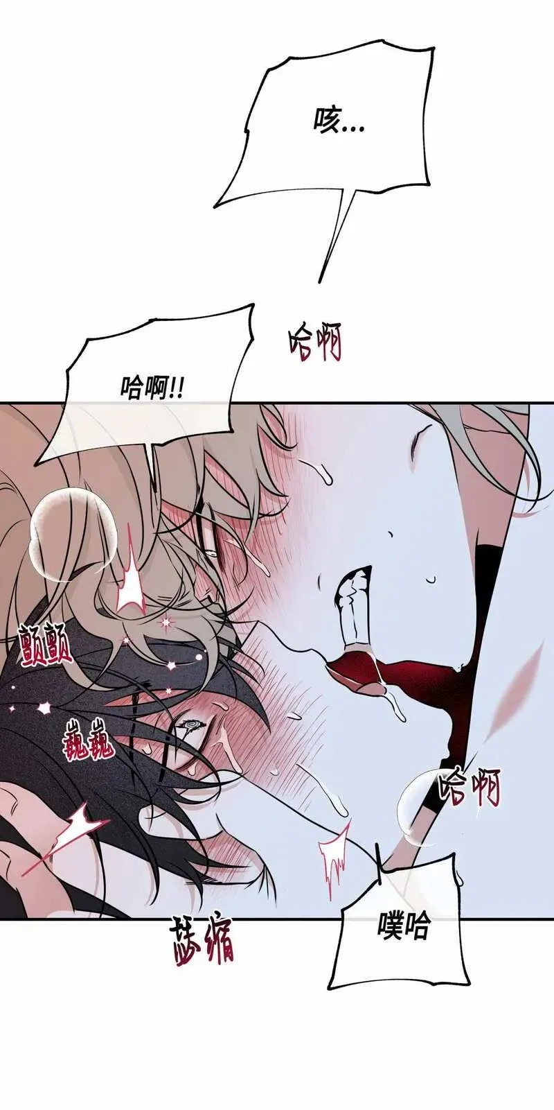 第83话 第25页