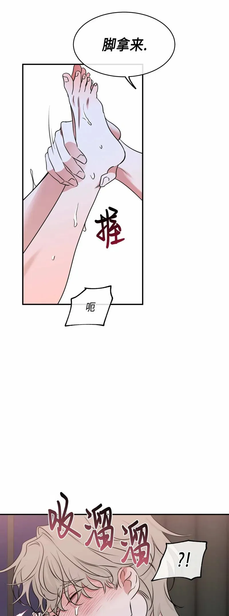 第83话 第28页