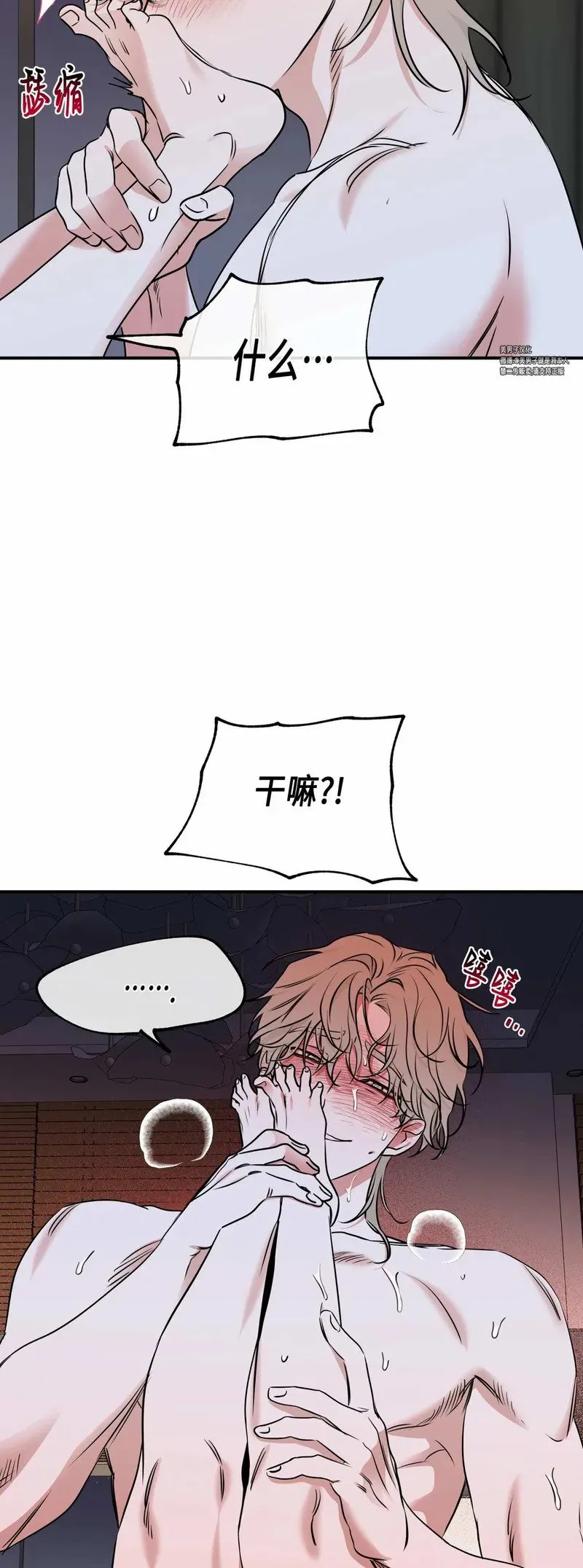 第83话 第29页