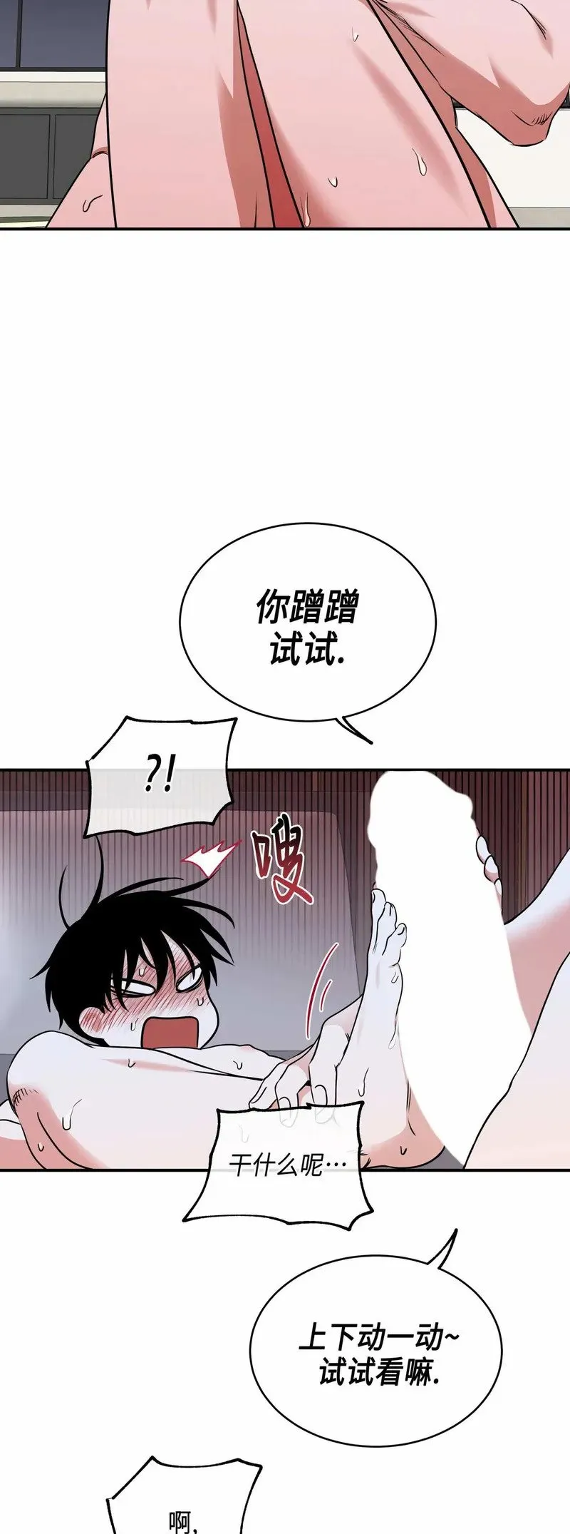 第83话 第30页