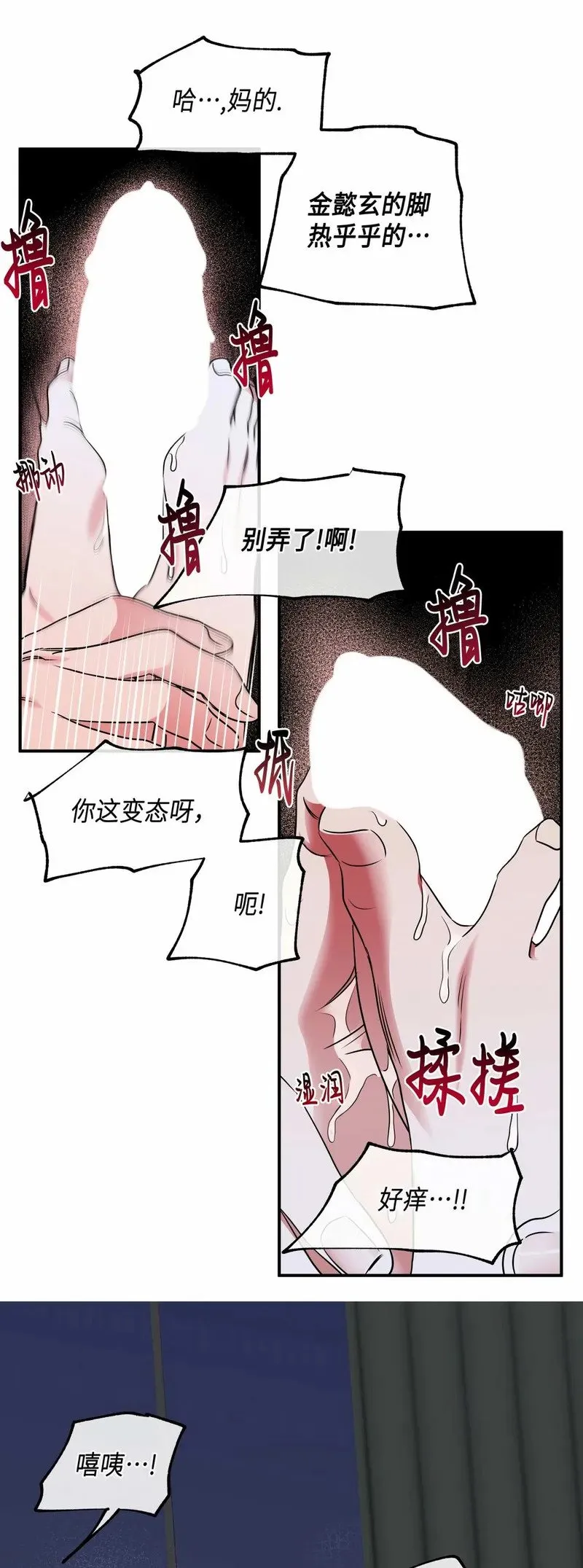 第83话 第32页