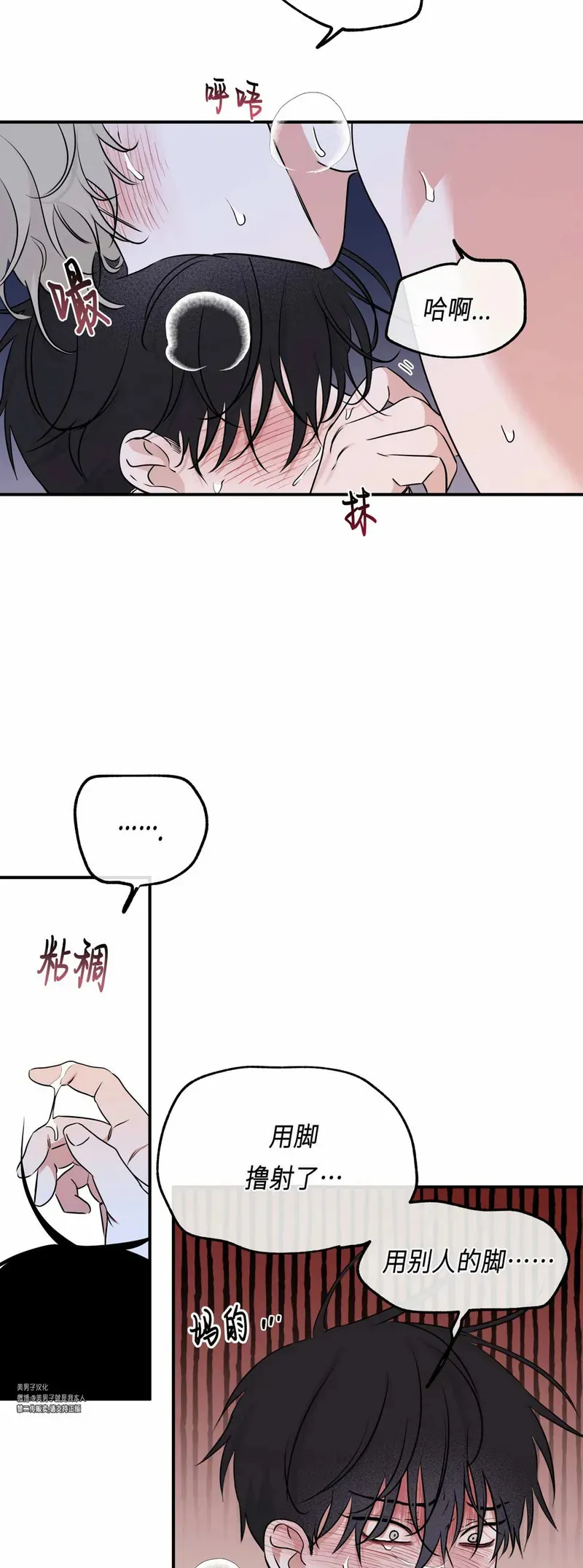 第83话 第36页