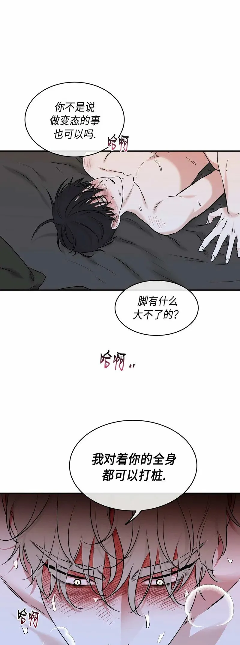 第83话 第38页